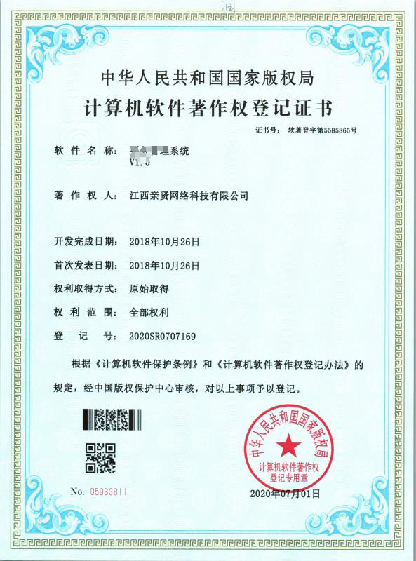 票務管理系統