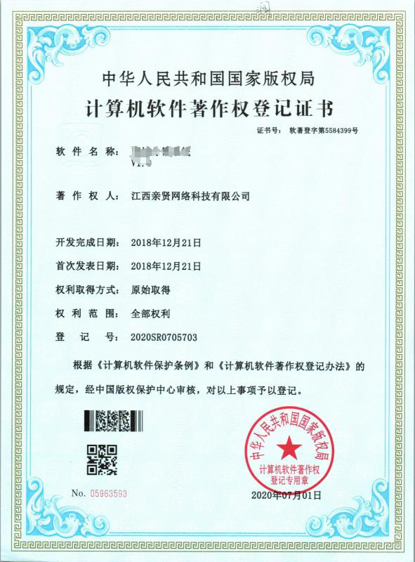 商城分銷系統