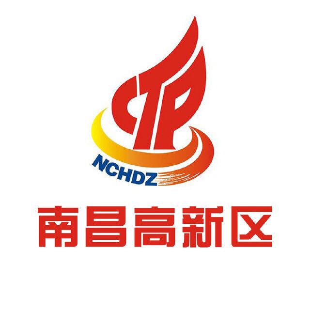 南昌市高新區(qū)管委會